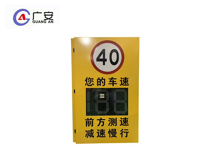 太陽能雷達(dá)測速儀