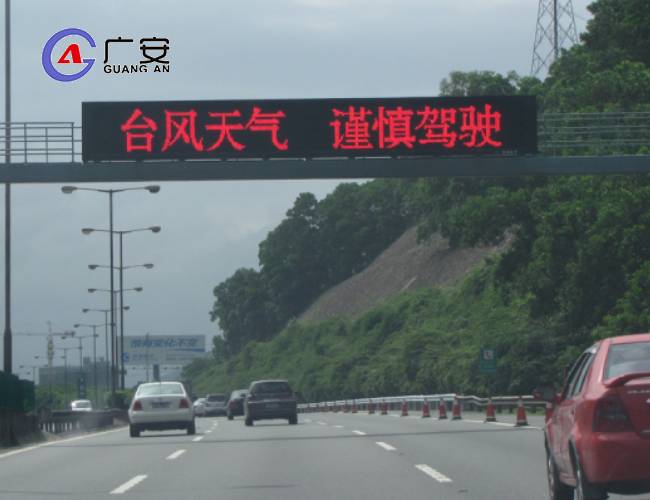 高速顯示屏