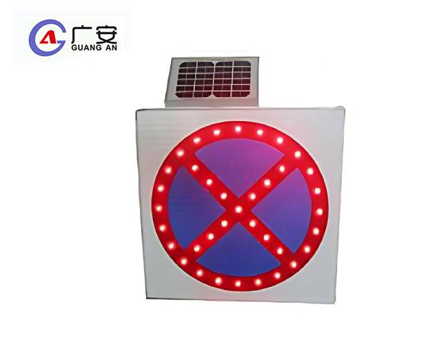 禁止通行標(biāo)志牌